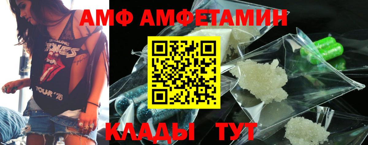 АМФЕТАМИН Розовый Кострома