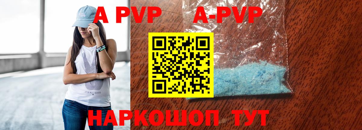 A-PVP кристаллы  Вход с VPN  Alpha PVP VHQ  Кострома  A PVP СК 