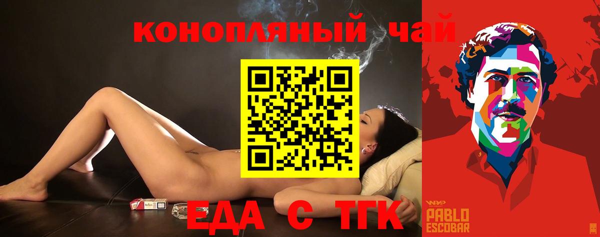 Cannafood конопля Кострома