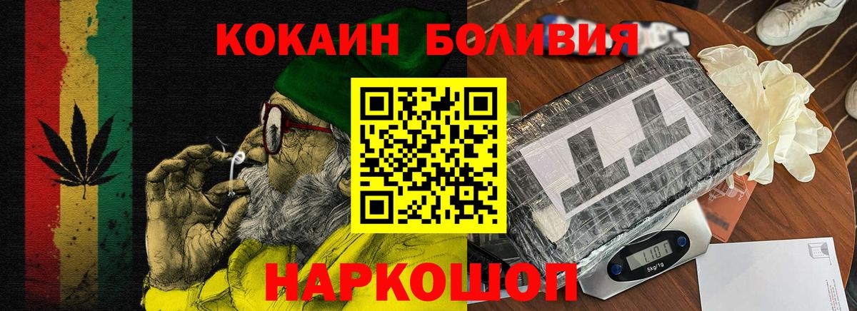 COCAIN Columbia  Вход с VPN  Кокаин 98%  Кострома 