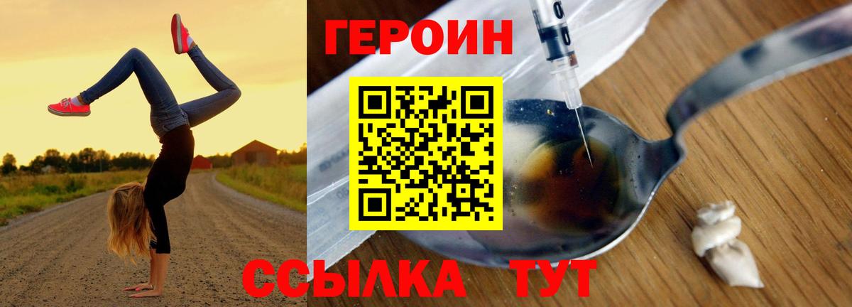 Кострома  ГЕРОИН  Вход с VPN  ГЕРОИН VHQ 