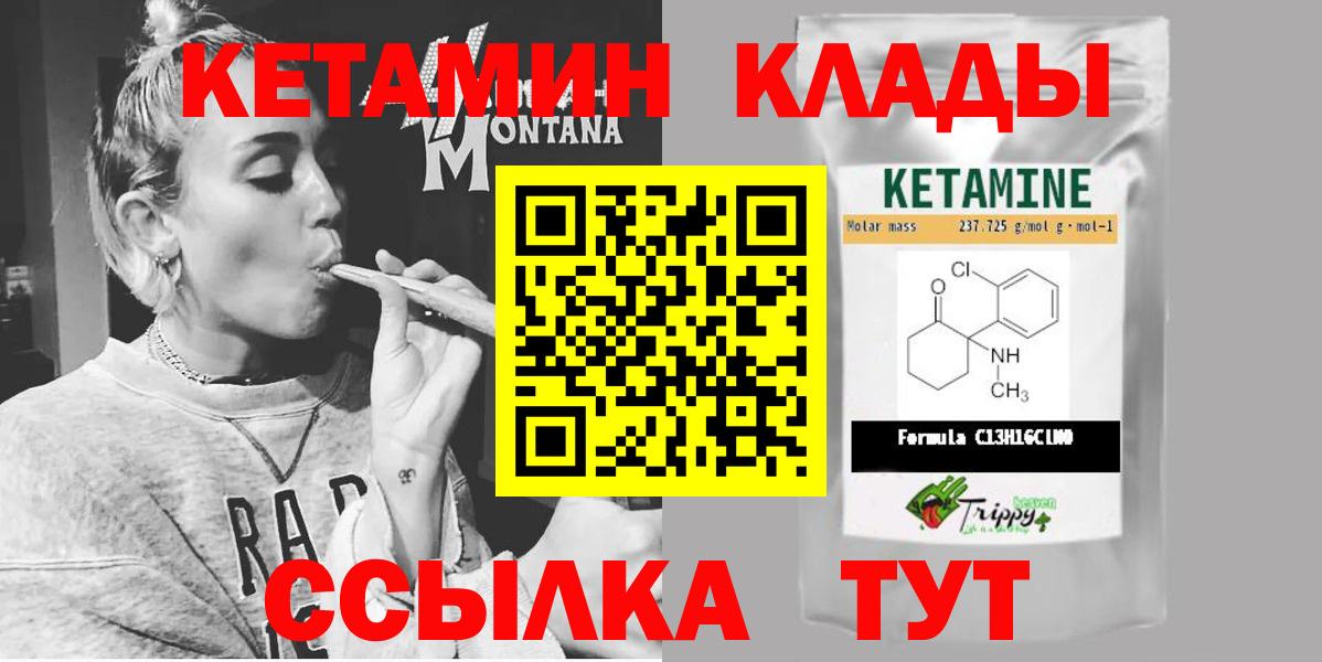 Кострома  КЕТАМИН ketamine  Вход с VPN  hydra ССЫЛКА  КЕТАМИН VHQ 