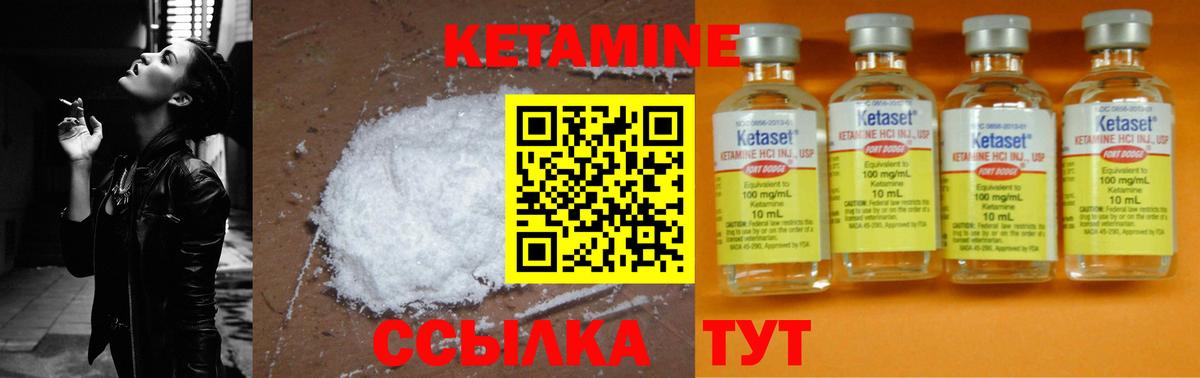 КЕТАМИН ketamine Кострома