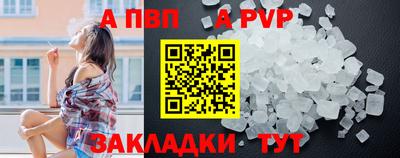 альфа пвп Краснодар