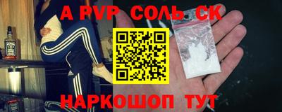 альфа пвп Краснодар