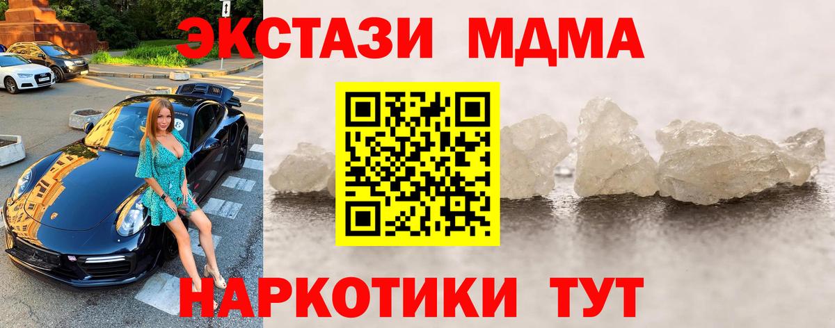 МДМА crystal Кострома