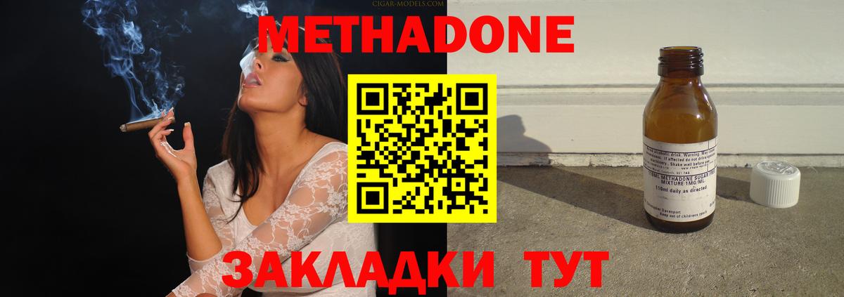 Метадон кристалл  МЕТАДОН кристалл  MEGA   Кострома  Вход с VPN 