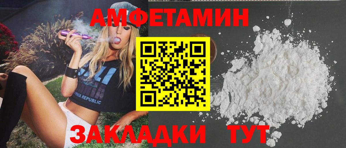 МЕТАМФЕТАМИН пудра Кострома