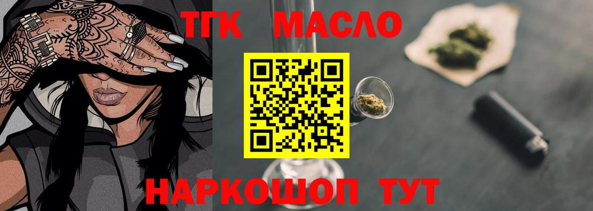 ТГК концентрат Кострома