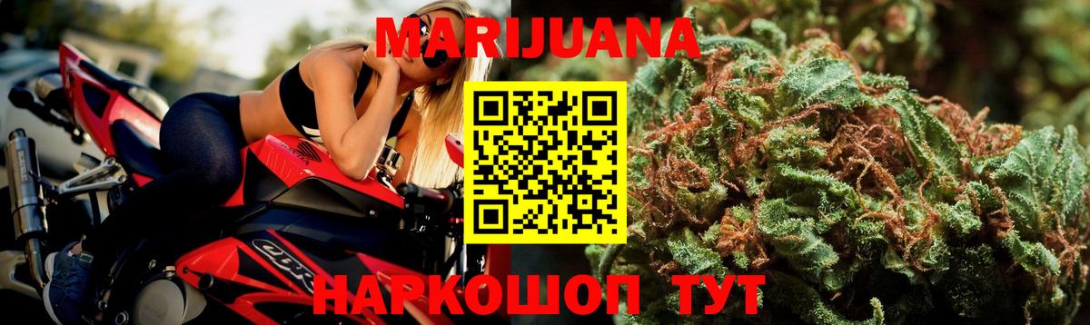 Конопля White Widow  Бошки марихуана семена  Бошки марихуана Amnesia  Кострома  Вход с VPN 
